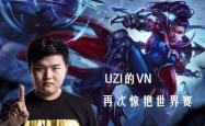 包含Uzi新星大胜表现惊艳，MAD未来可期！的词条