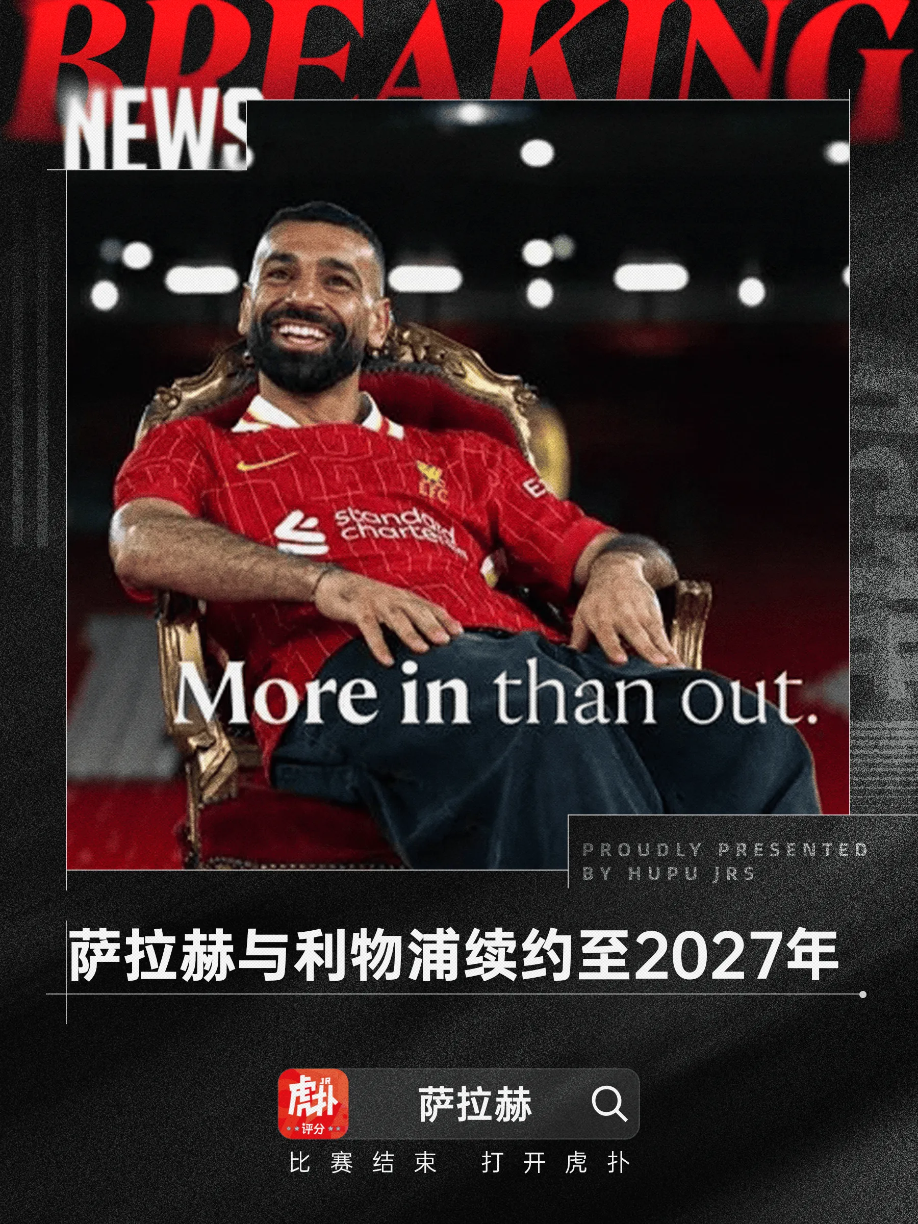 包含瑞士队引发争议！，萨拉赫官方宣布比赛规则变更新规上演精彩一战的词条