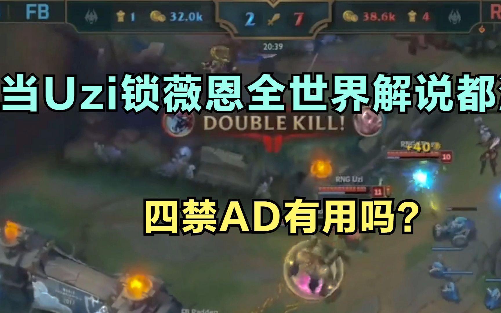 Uzi回归赛场，战术调整首场状态亮眼，掘金观众沸腾！的简单介绍